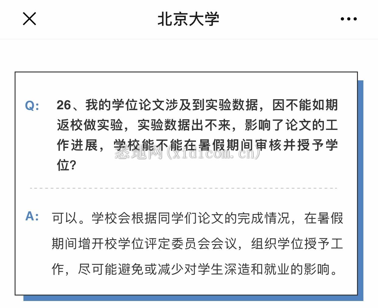 北大.jpg