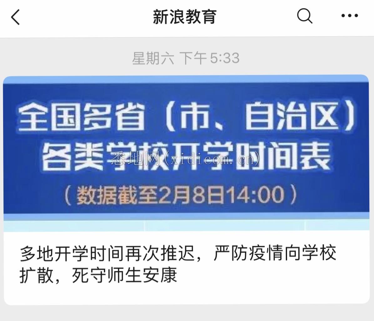 开学.jpg