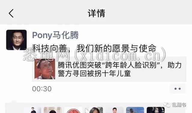 ZAO被约谈7.png