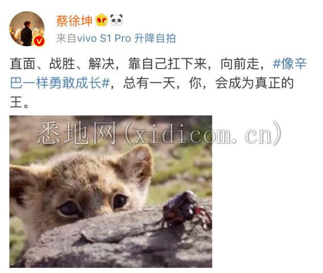 周杰伦蔡徐坤决战微博之巅4.jpg