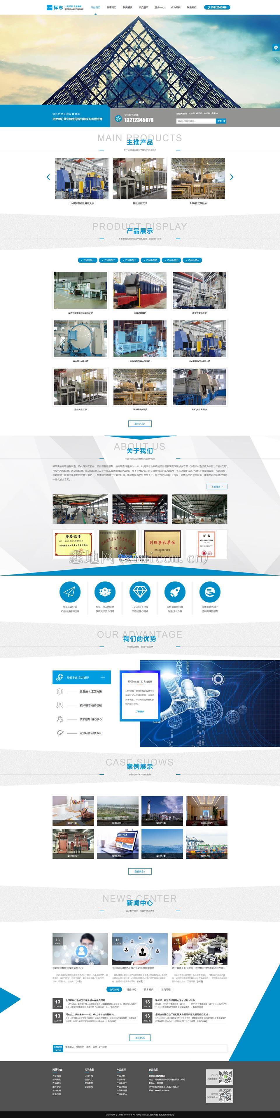 hycms华豫建站企业网站管理系统 v3.0