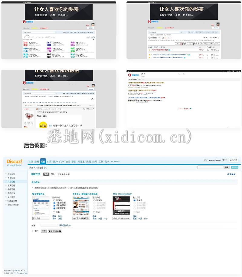 点睛网赚论坛整站程序 带全套数据打包