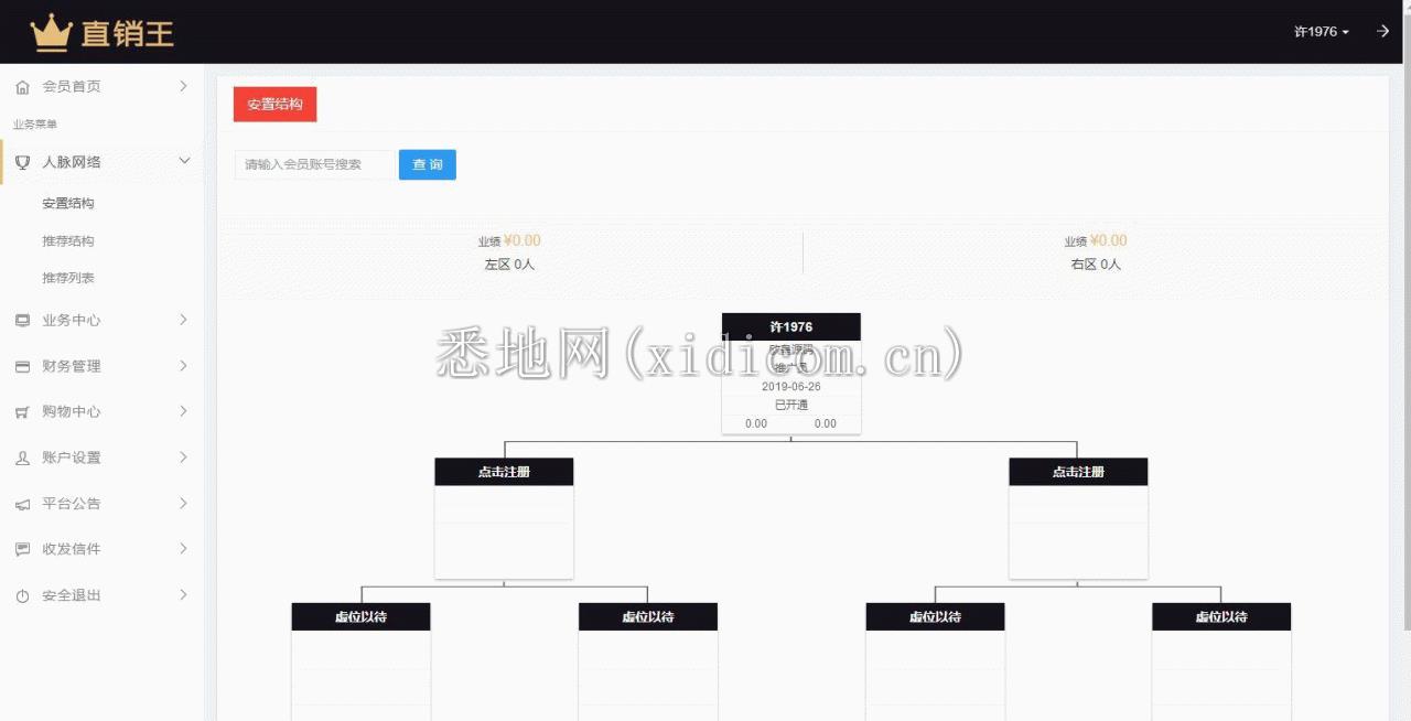 企业3级推广报单分销源码下载会员注册管理系统