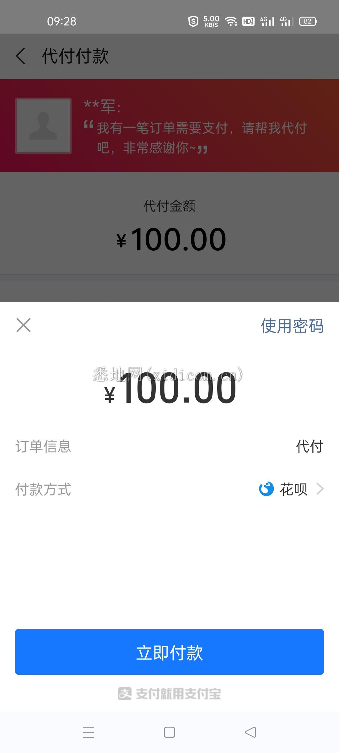 淘宝天猫代付系统/京东油卡卡密系统/京东中石油/沃尔玛充值/聚合支付系统