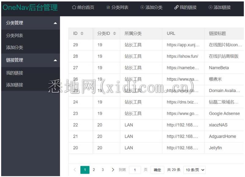 PHP+SQLite3简约网址导航、书签管理器网站源码