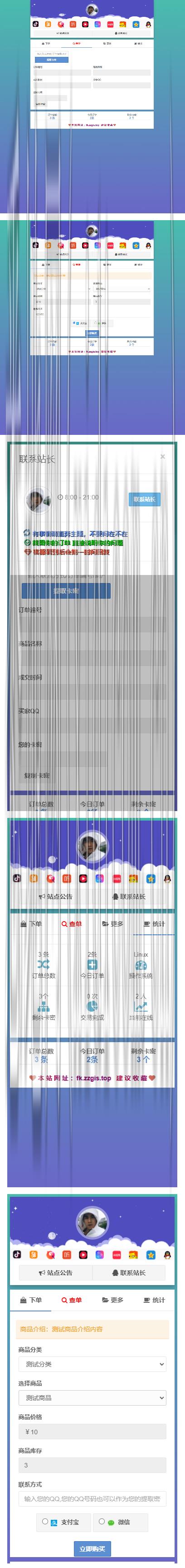 【修复版】完全开源版可乐个人发卡网无授权完整运营版/整合最新免签约支付接口