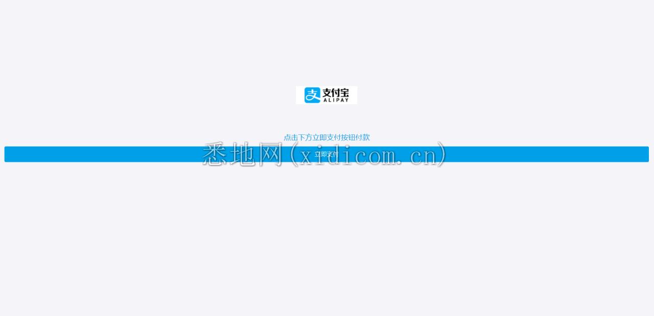 淘宝天猫代付系统/京东油卡卡密系统/京东中石油/沃尔玛充值/聚合支付系统