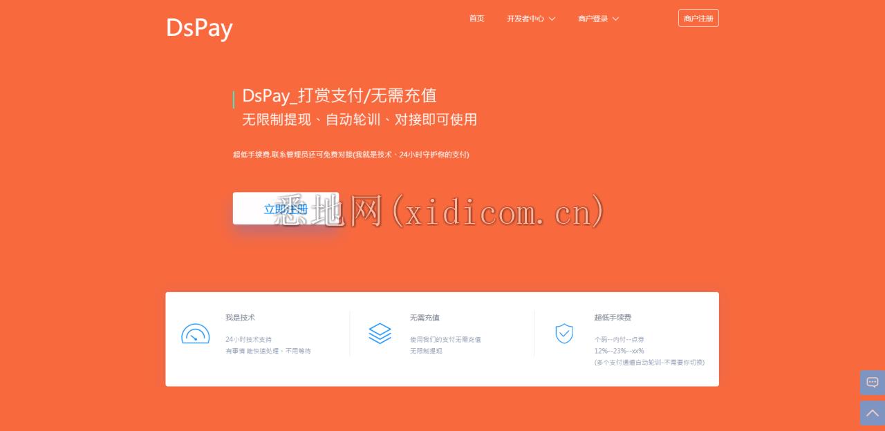 最新个码免签支付（带app）+聚合支付后天源码实现可对接多人的支付 汇集到自己这儿 在让别人对接自己 赚取差价