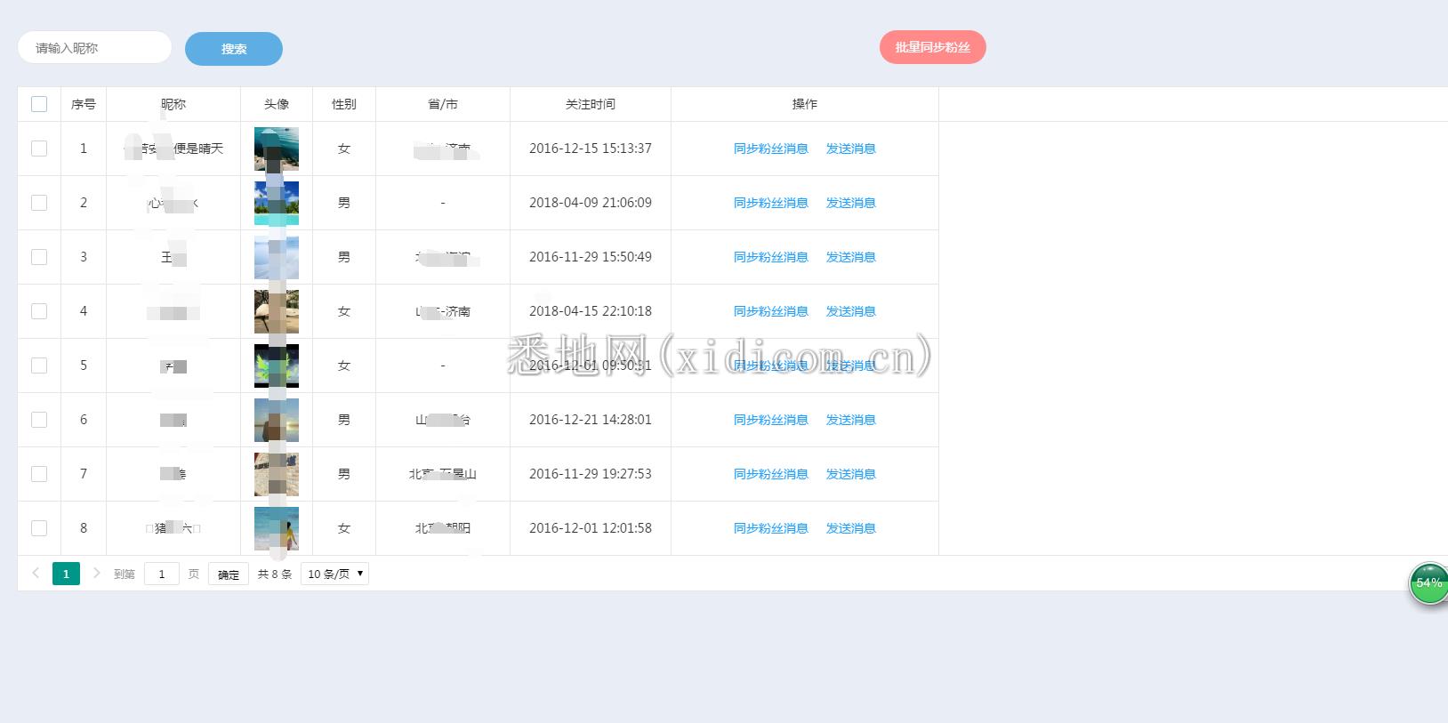 1619189942-757b505cfd34c64 【SmartWx微信公众号管理系统 v2.0】支持几乎所有的微信菜单类型+批量同步粉丝