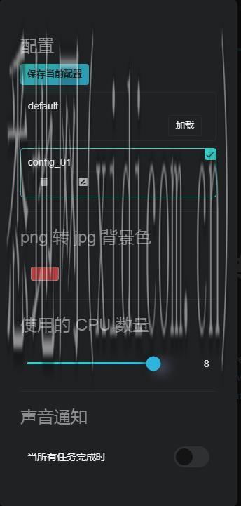 多功能在线图片编辑器源码 加水印加文字修剪等
