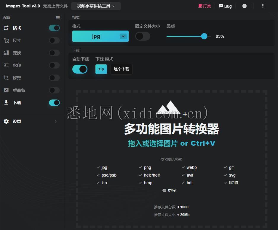多功能在线图片编辑器源码 加水印加文字修剪等