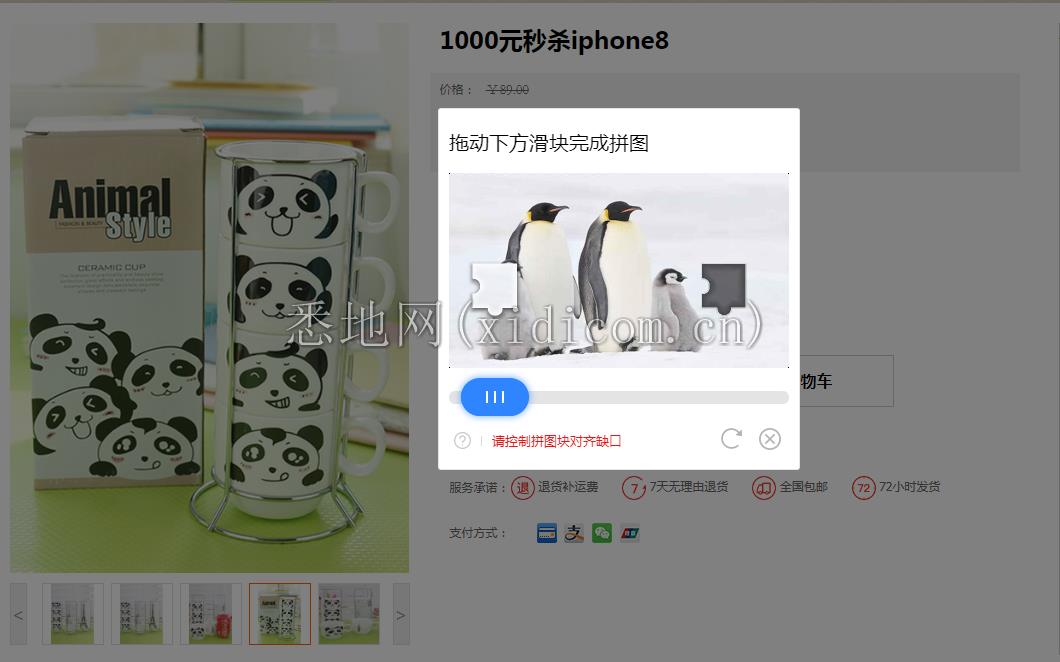 301-10 【spring-boot-seckill分布式秒杀系统 v1.0】从0到1构建的java秒杀系统源码+安装说明