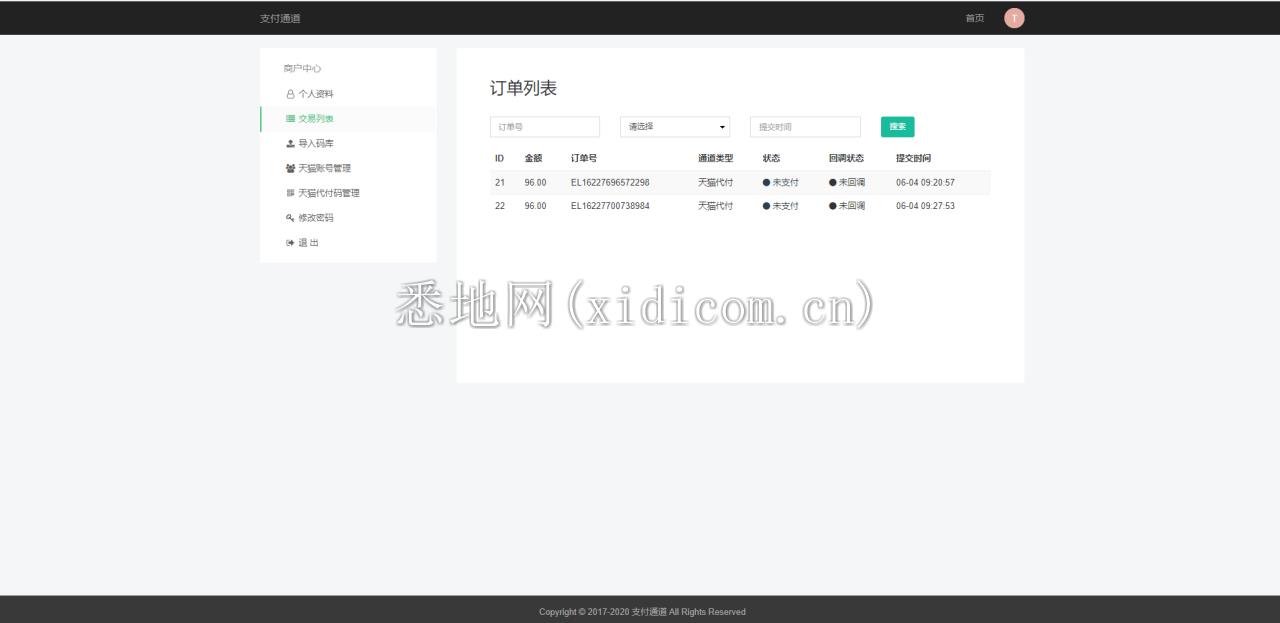 淘宝天猫代付系统/京东油卡卡密系统/京东中石油/沃尔玛充值/聚合支付系统