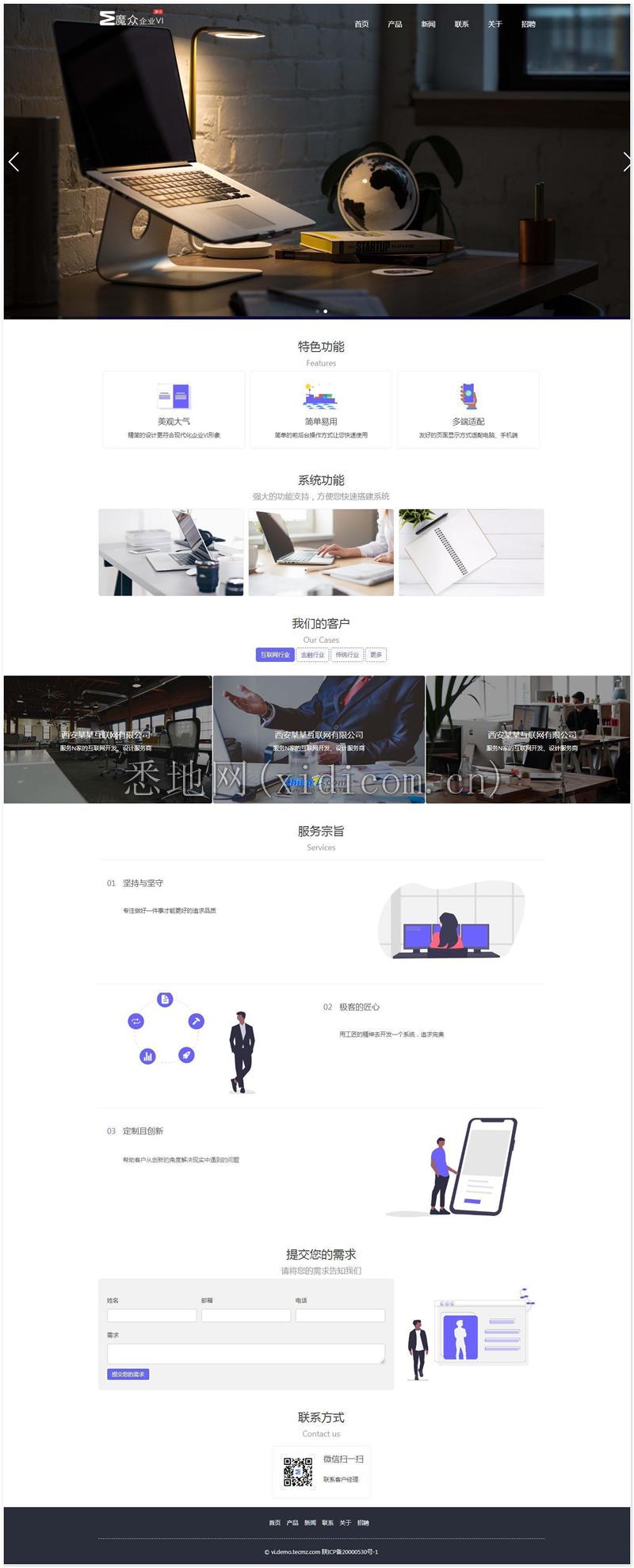 魔众企业VI系统 v2.1.0
