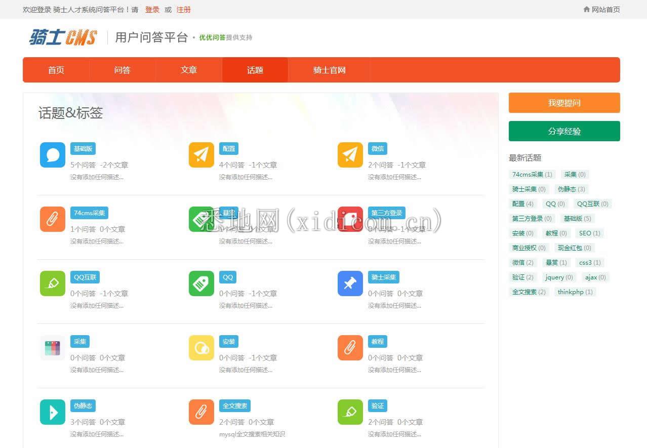 优优问答系统-微论坛 v1.0.0