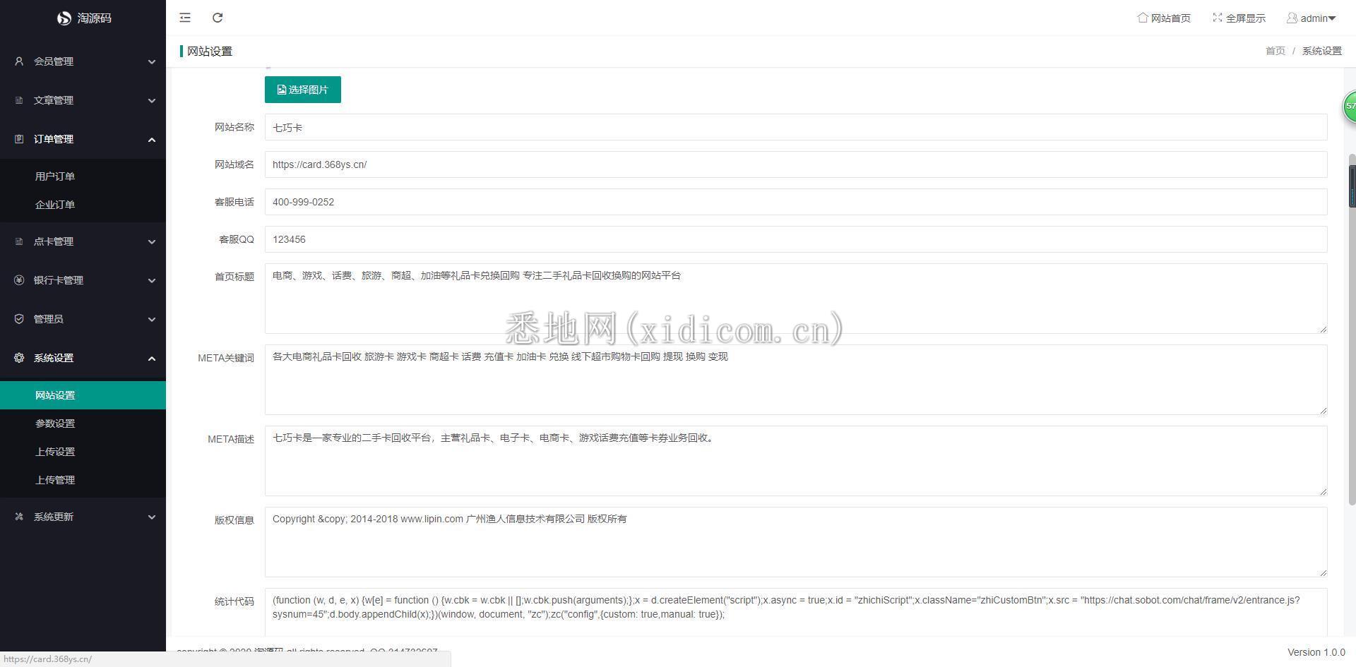 1619351521-816b112c6105b3e 【PHP点卡销卡源码 v1.0】全新UI点卡回收平台+订单指派功能+推广功能+带wap版