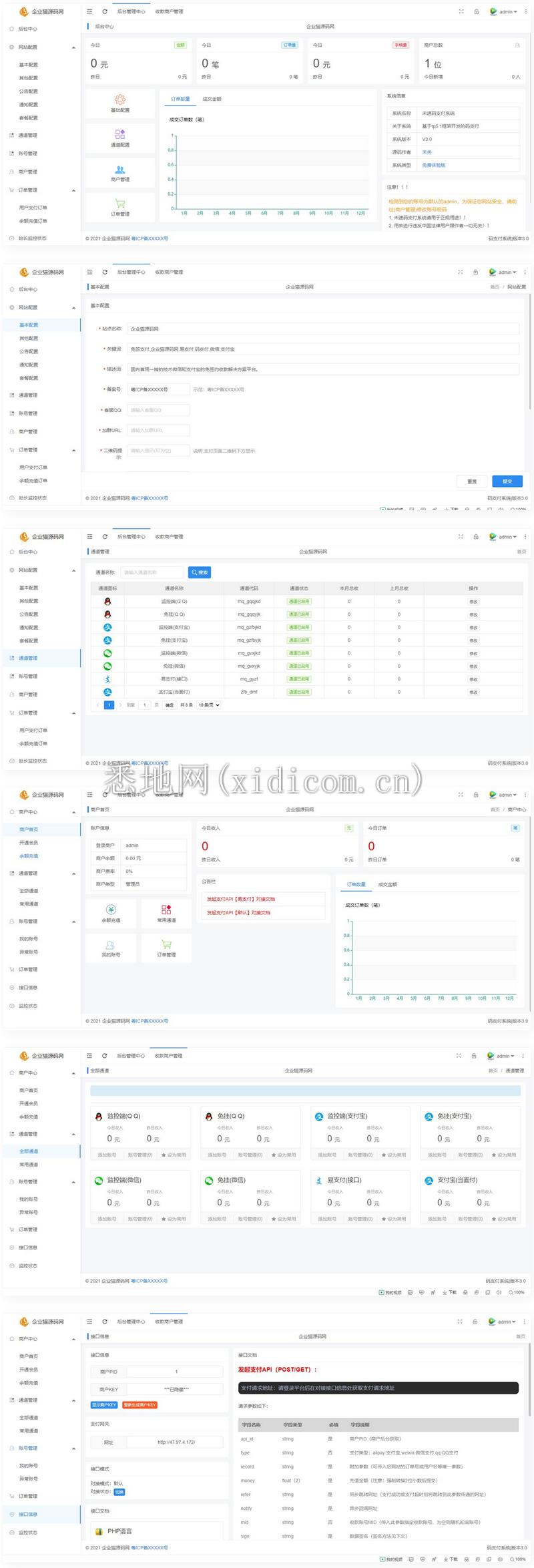 最新三网免挂码支付系统免授权版