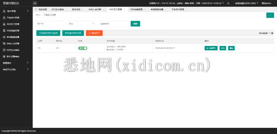 【某站卖3888元】手工代付系统/api代付系统/代付系统源码[仅供学习研究使用]
