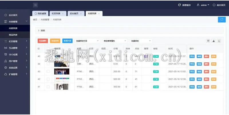二开的精美UI站长源码分享论坛网站源码 可切换皮肤界面