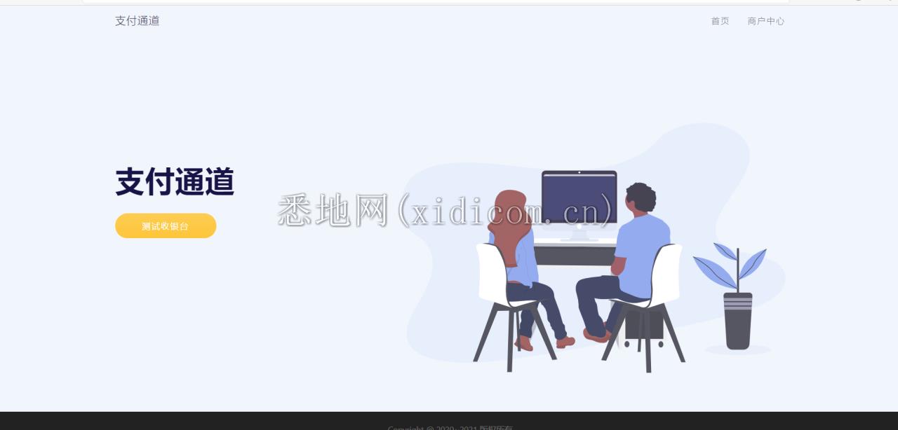 淘宝天猫代付系统/京东油卡卡密系统/京东中石油/沃尔玛充值/聚合支付系统