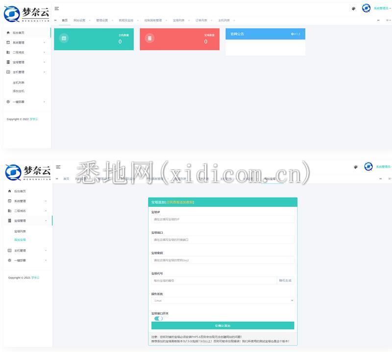 MN梦奈宝塔主机系统 V1.5版本发布