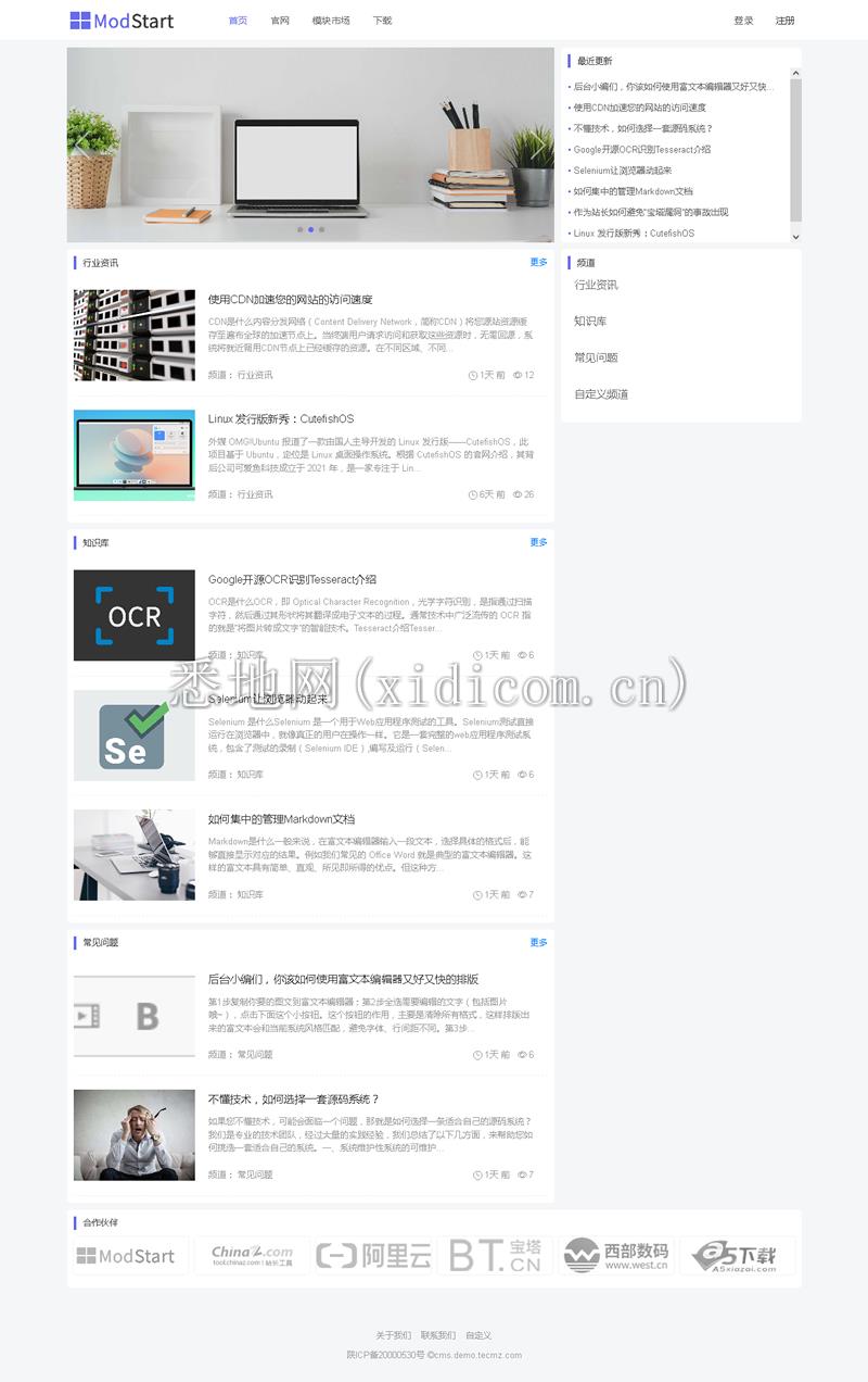 ModStart CMS v1.1.0