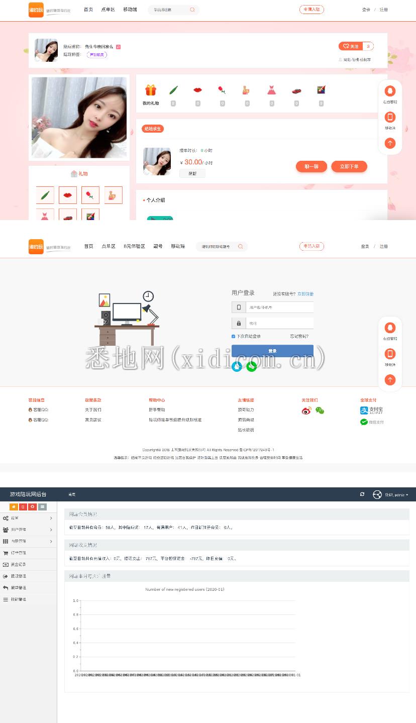 小姐姐男团游戏任务源码/网游主播任务威客平台源码/绝地吃鸡LOL在线下单/带手机端/声优线上游戏任务系统网站源码