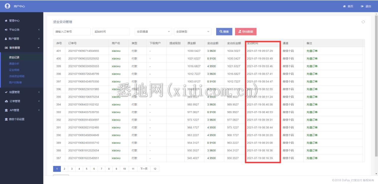 最新个码免签支付（带app）+聚合支付后天源码实现可对接多人的支付 汇集到自己这儿 在让别人对接自己 赚取差价