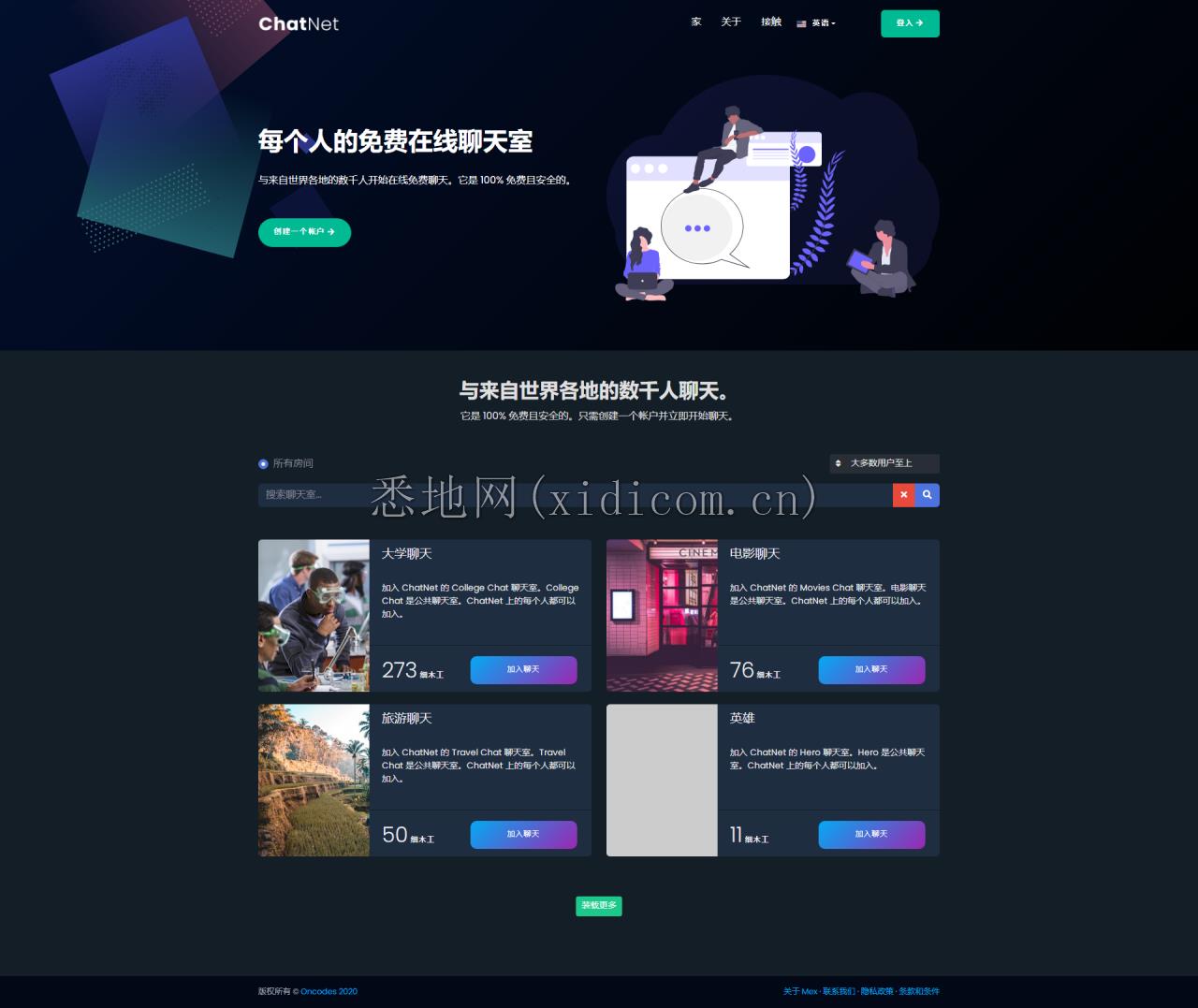 多人在线匿名聊天室/私人聊天室源码/支持同时创建多个聊天室[此程序为国外得破解版][仅供学习研究]