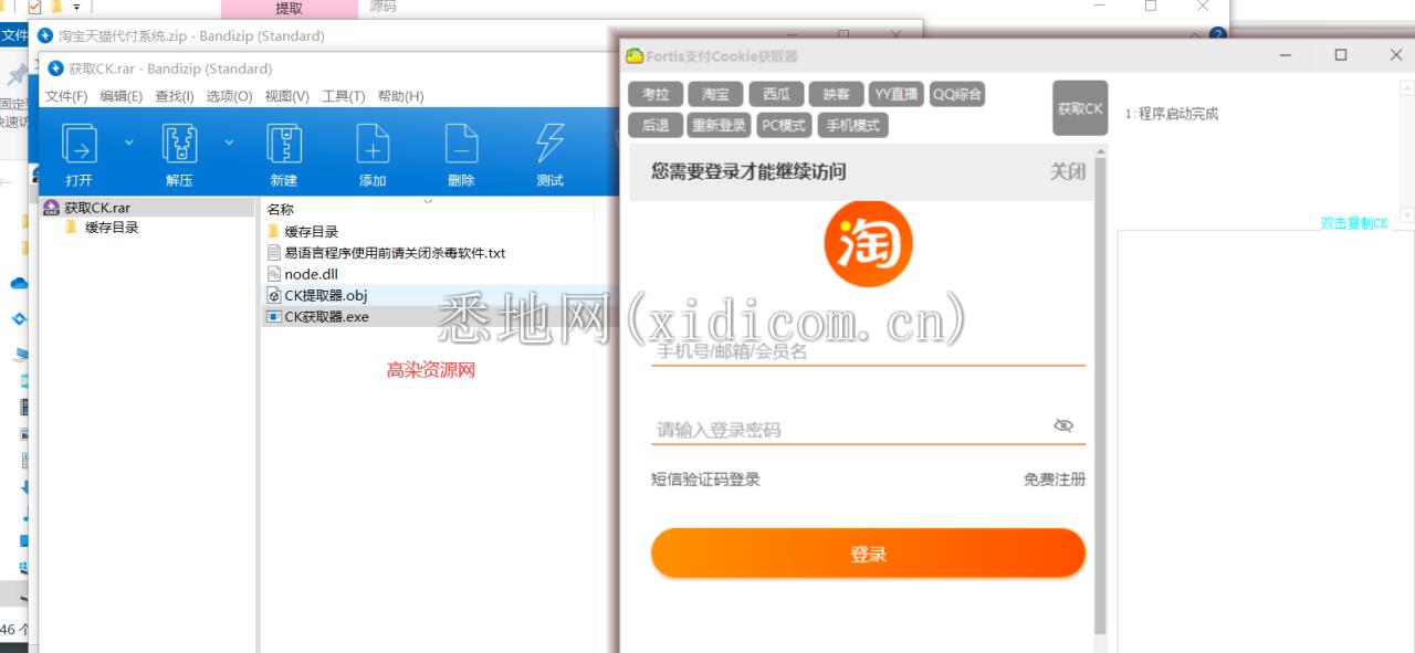 淘宝天猫代付系统/京东油卡卡密系统/京东中石油/沃尔玛充值/聚合支付系统
