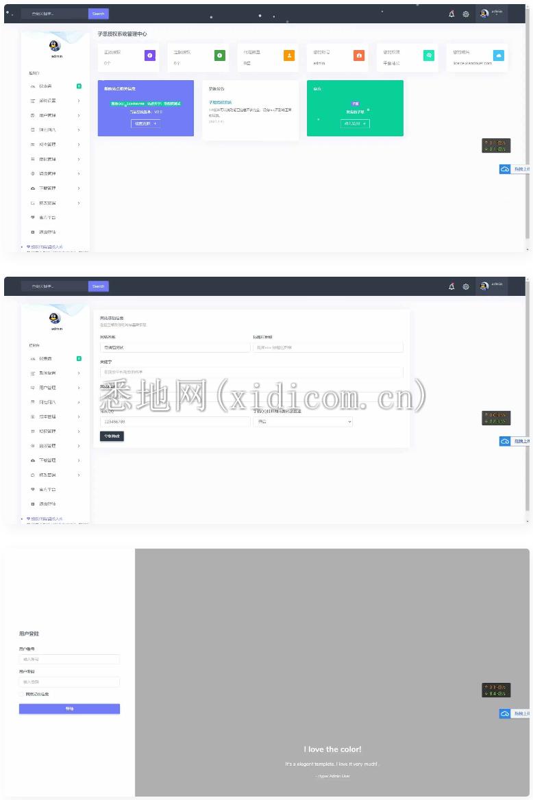 子恩域名授权系统2.0 全解无加密无授权版盗版入库源码