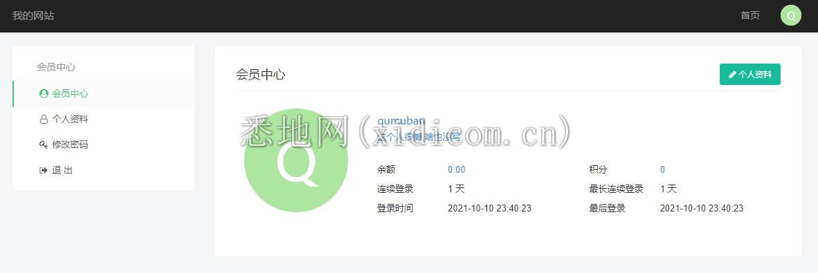 虚拟币支付回调监听同步代码 TRX TRC20波场钱包PHP开发示例源码