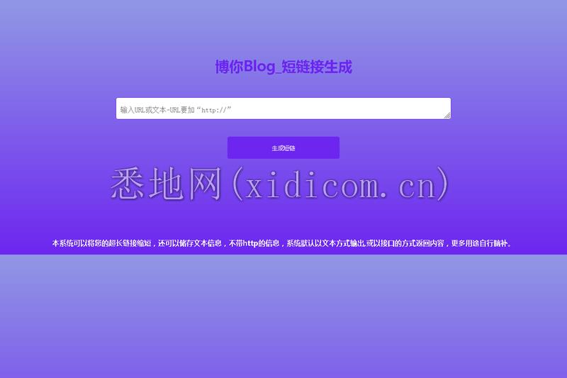 博你短链接 v1.0