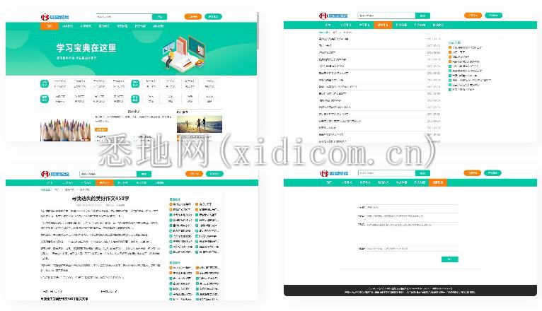 精美简洁作文范文网站源码 易优CMS模板