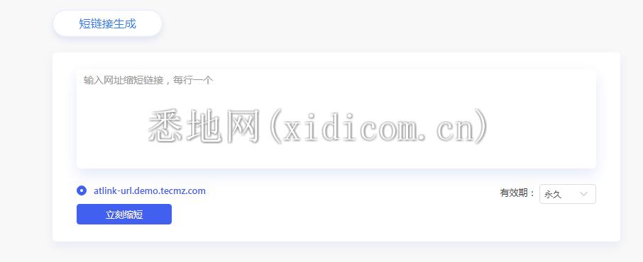 魔众短链接系统 v2.1.0