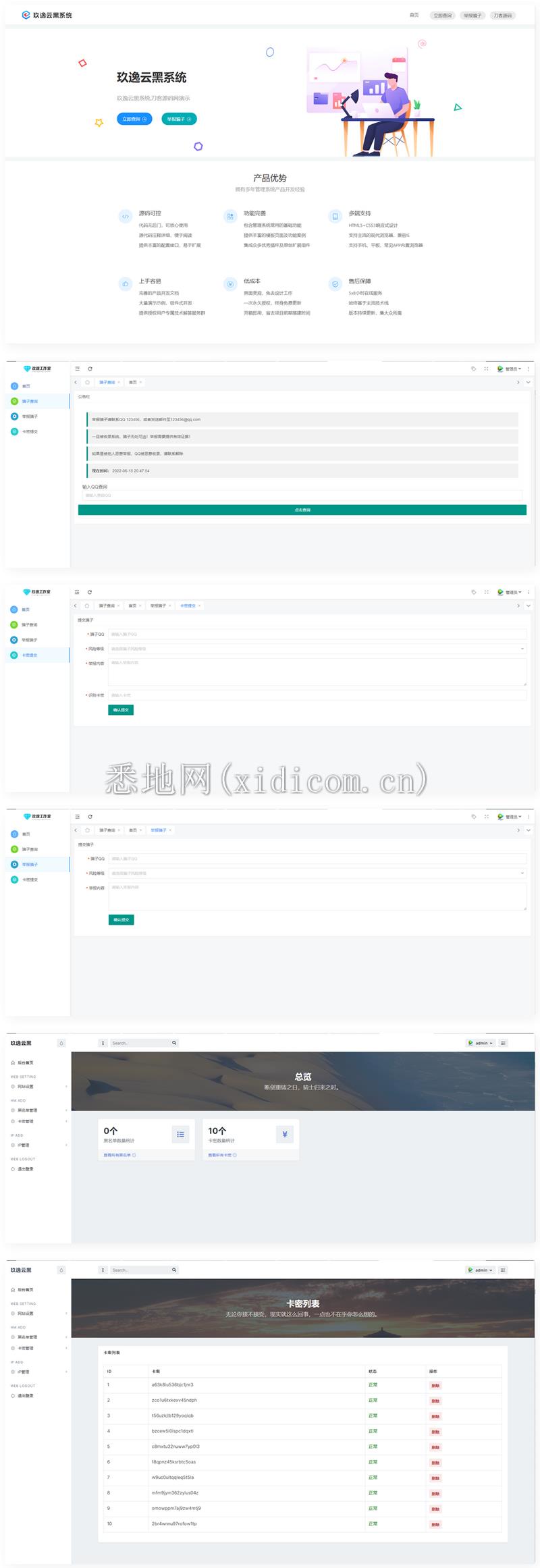 玖逸云黑免费无加密版本源码