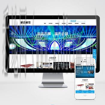 营销型网站建设