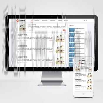 模板站网站搭建