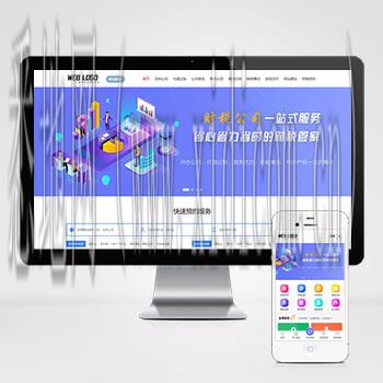 泉州网站建设价格