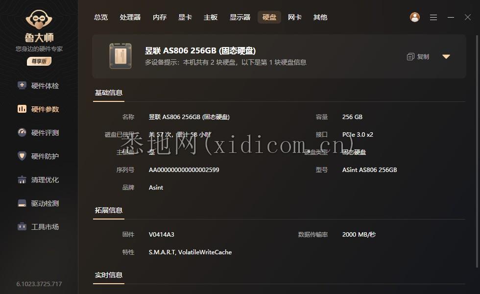 屏幕截图 2023-07-19 102245.png