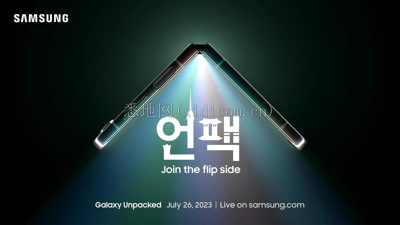 galaxy-unpacked-2023-teaser.png