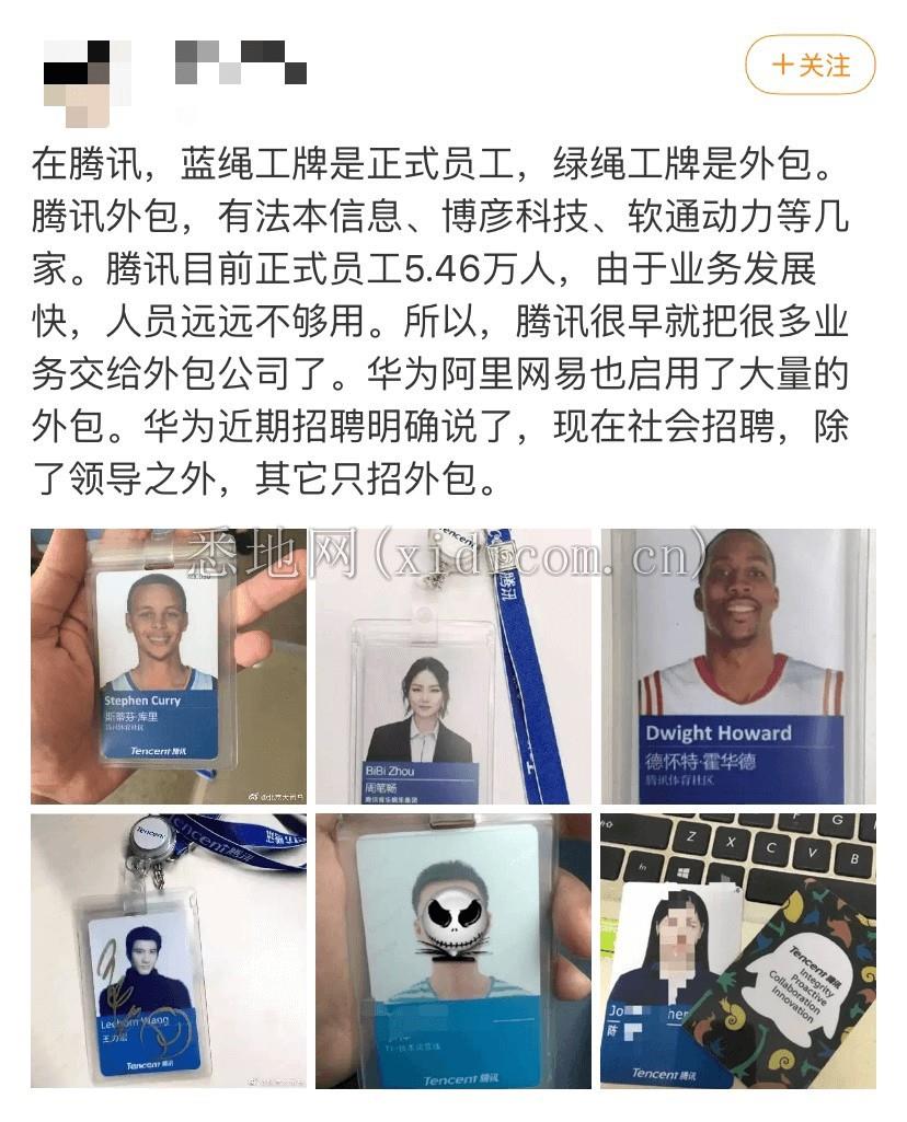 大厂里,那些没有“花名”的人